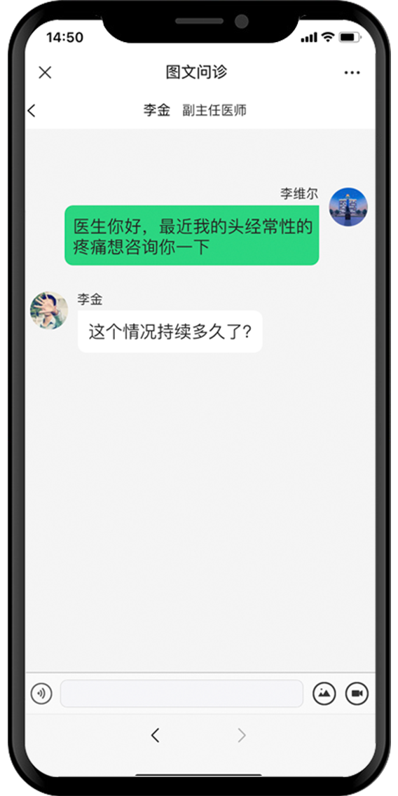 互聯網醫院系統